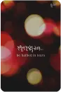 be bathed in tears