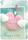 fluffy heart with wings