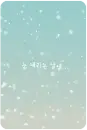 winter snow
