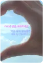 fingers doing a piece of heart