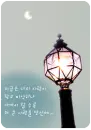 shining lamp