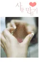 heart hands