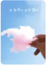 pink cloud candy