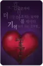 broken heart scar