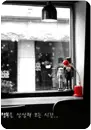 snow through the window