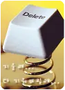delete button