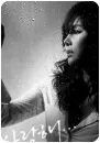 rain girl
