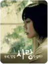 rain girl Bae Doona 