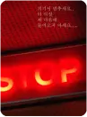 stop red light