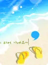 flip flop