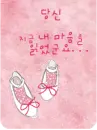 white shoes