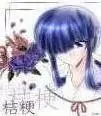 Kikyo