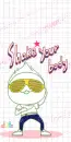 SHAKE YOUR BODY