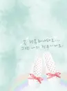 white shoes