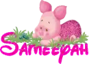 Sameeyah