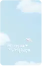 paper plane