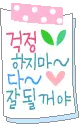korean note