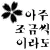 black flower