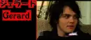 gerard in japanese