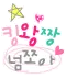 cute kawaii korean