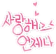 cute kawaii korean