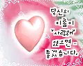 love heart
