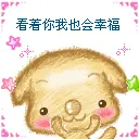 puppy in love