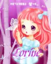 lorine 