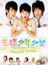 hana kimi the original