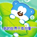 blue bear