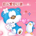 blue bear