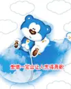 blue bear