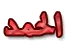 hamdoulillah