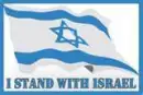 I stand with Israel