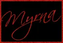 Myrna