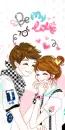 BE MY LOVE
