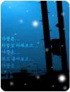 snowy night