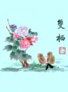 traditional china painting