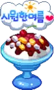 yummy