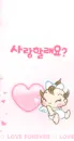 love forever