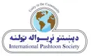 afg pashto