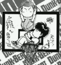 Slam Dunk
