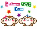 2 Monkey