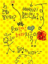 Yellow Story