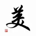 chinese calligraphy