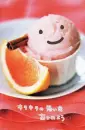 Cute Icecream
