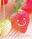 Smiling Strawberry