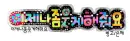 korea word