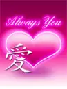 always you