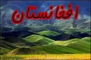 afg